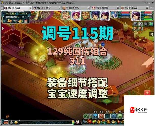 梦幻西游，打造顶级辅助，装备与宝宝选择全攻略