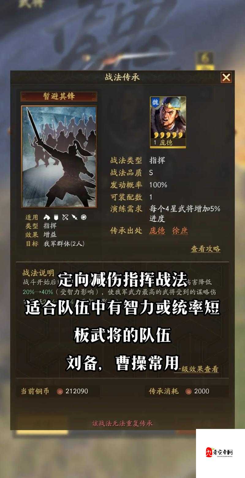 三国志战略版考工残卷获取秘籍