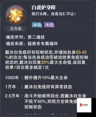 斗罗大陆之魂师对决，登云之路通关秘籍大公开
