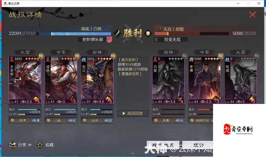 率土之滨长辔远驭军士搭配与爆头队伍玩法讲解