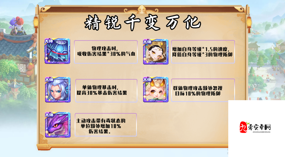 梦幻西游手游新元辰挑战全攻略，解锁胜利之钥