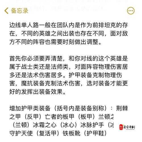 英雄联盟新手攻略，掌握冰拳杰斯的制胜之道