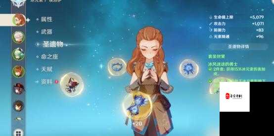 原神埃洛伊配装思路与装备选择深度解析