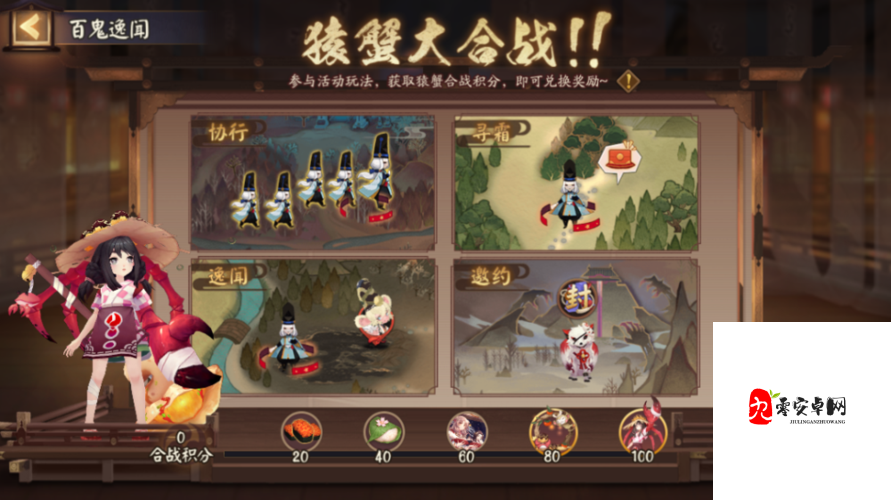 阴阳师猿蟹大合战，组队策略与资源管理深度解析