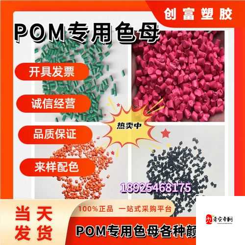 TPU 色母和 PA6 色母的性能已开放：深入探究其应用前景与优势