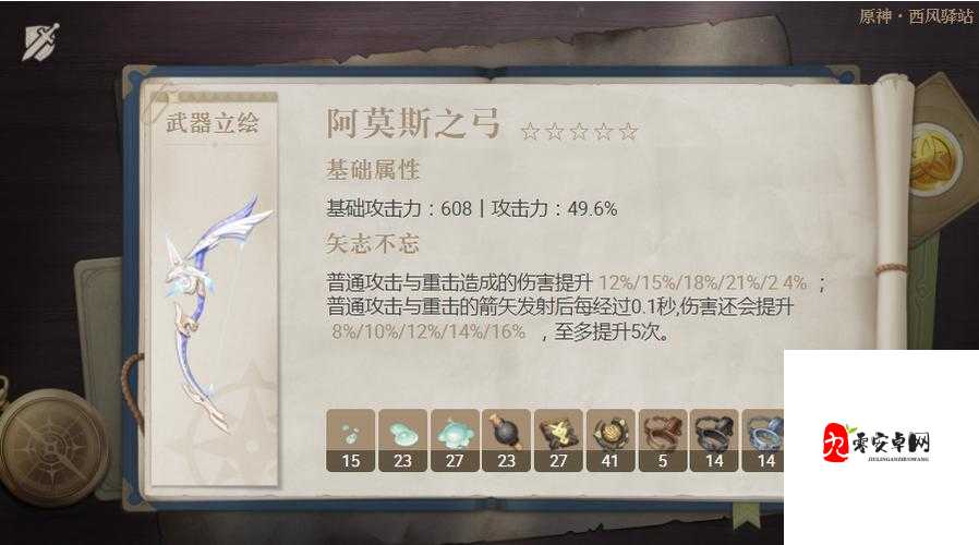 原神阿莫斯之弓值得抽吗？阿莫斯之弓武器测评介绍及资源管理策略