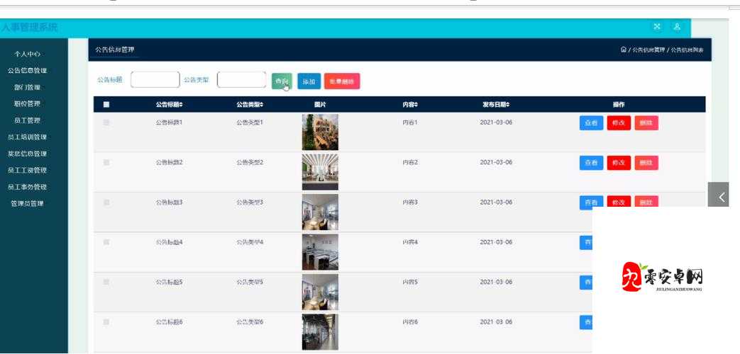 JSP 成品网站：一个功能强大且实用的网站系统