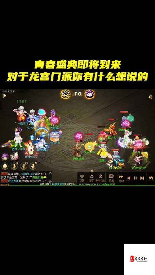 梦幻西游龙宫加点策略与资源管理艺术