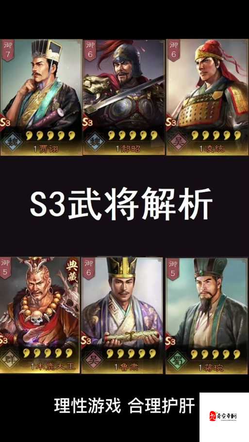 三国志战略版贾诩怎么搭配阵容及资源管理技巧