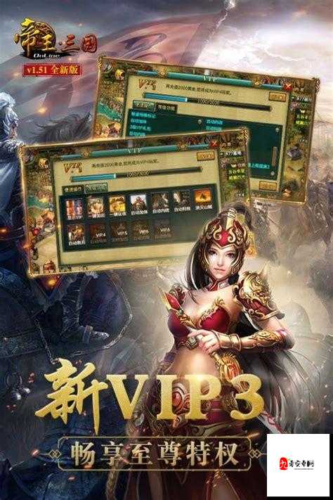 皇后 1v3 前后的精彩故事与后续发展