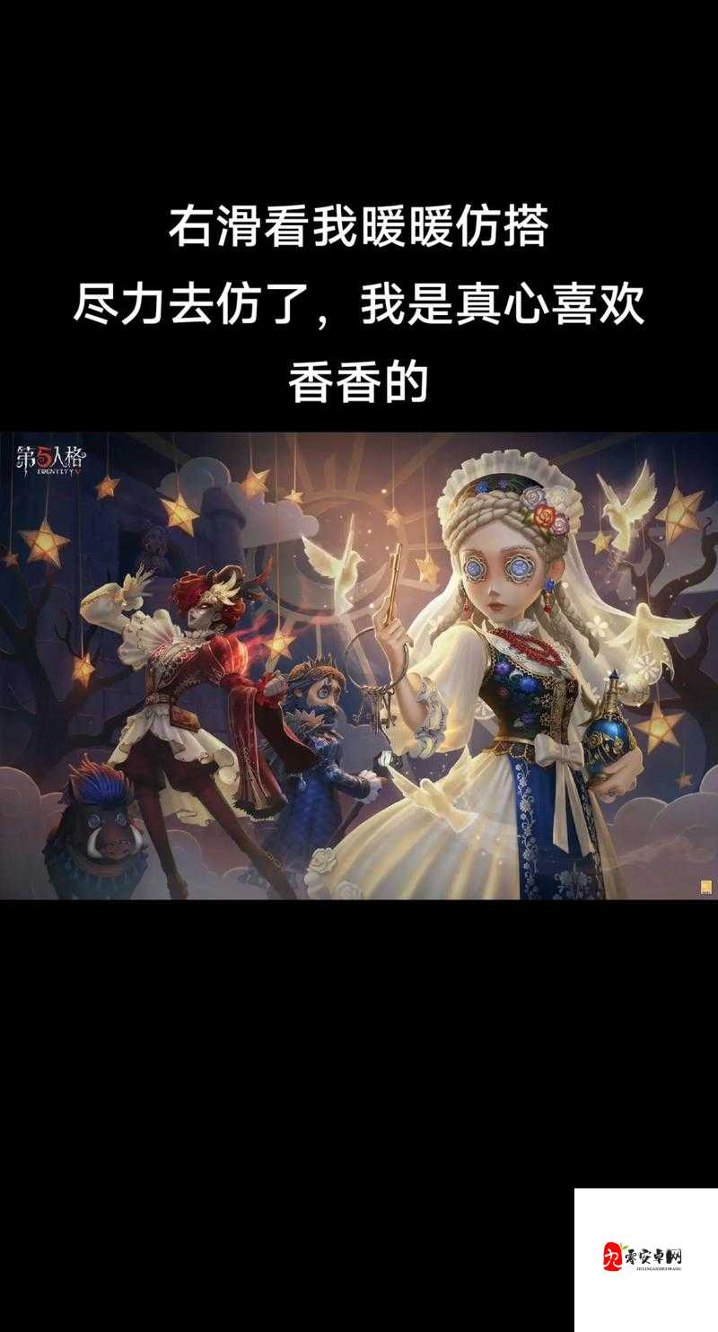 第五人格调香师溜红蝶与新赛季牵制红蝶玩法深度解析