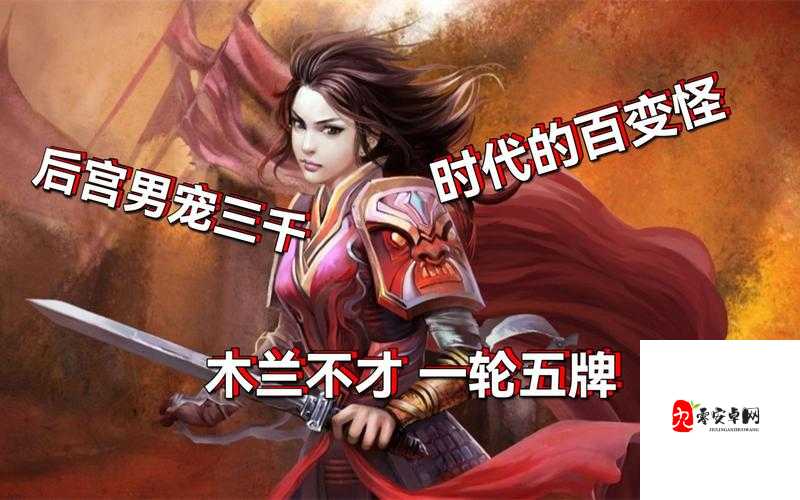 巾帼英雄花木兰，万国觉醒中的技能揭秘