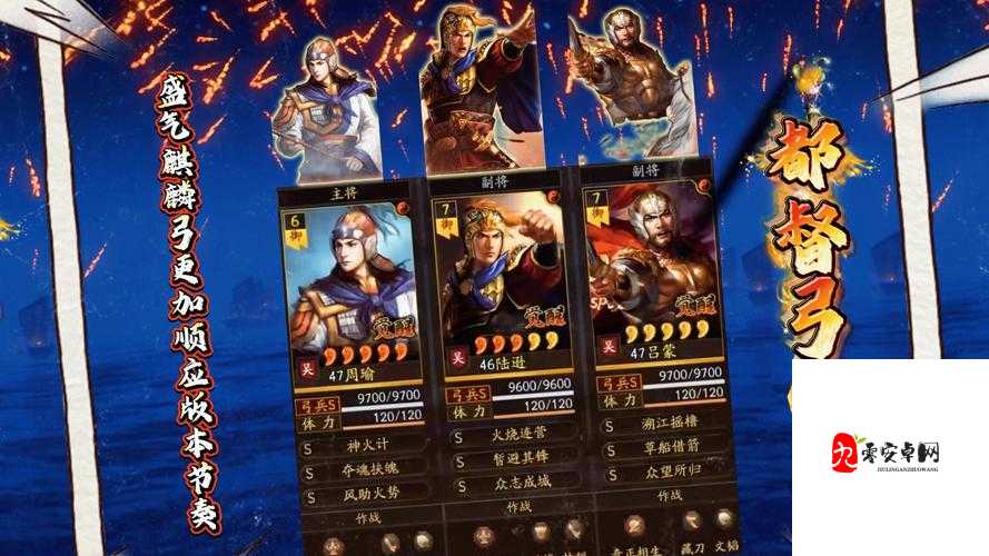 少年三国志，陆逊阵容搭配全攻略