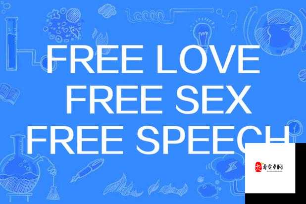 关于 free sex video 的相关探讨与分析