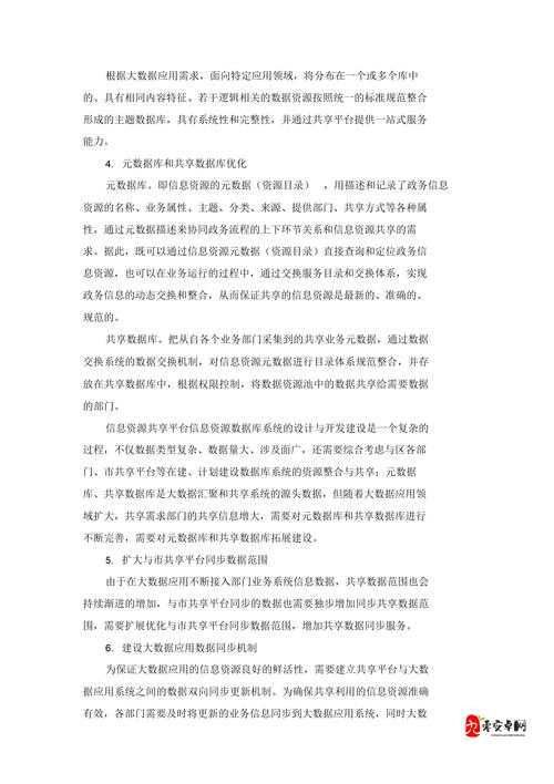 WWWXXX 之相关内容详细解读与深入分析