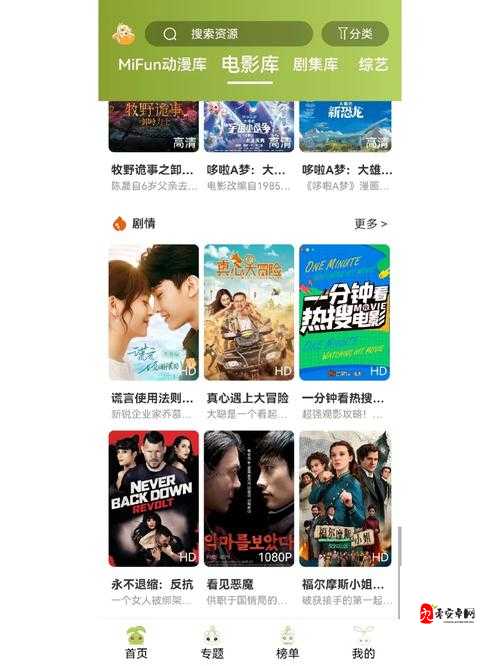 96533 影视剧免费观看平台：畅享海量精彩剧集