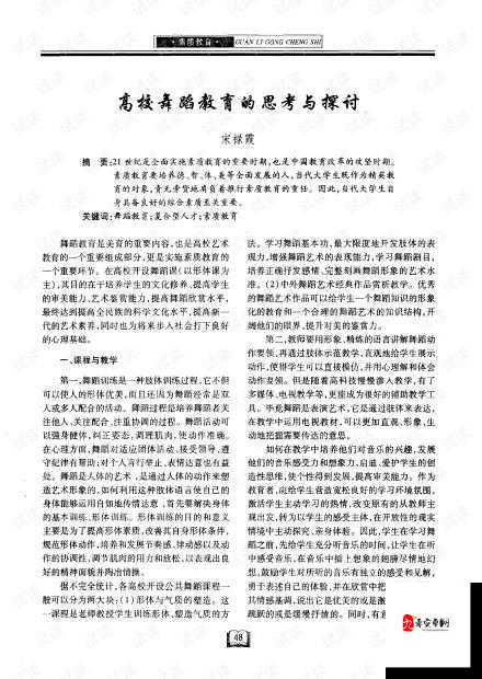 日本久久久：关于其历史文化及发展历程的全面探讨