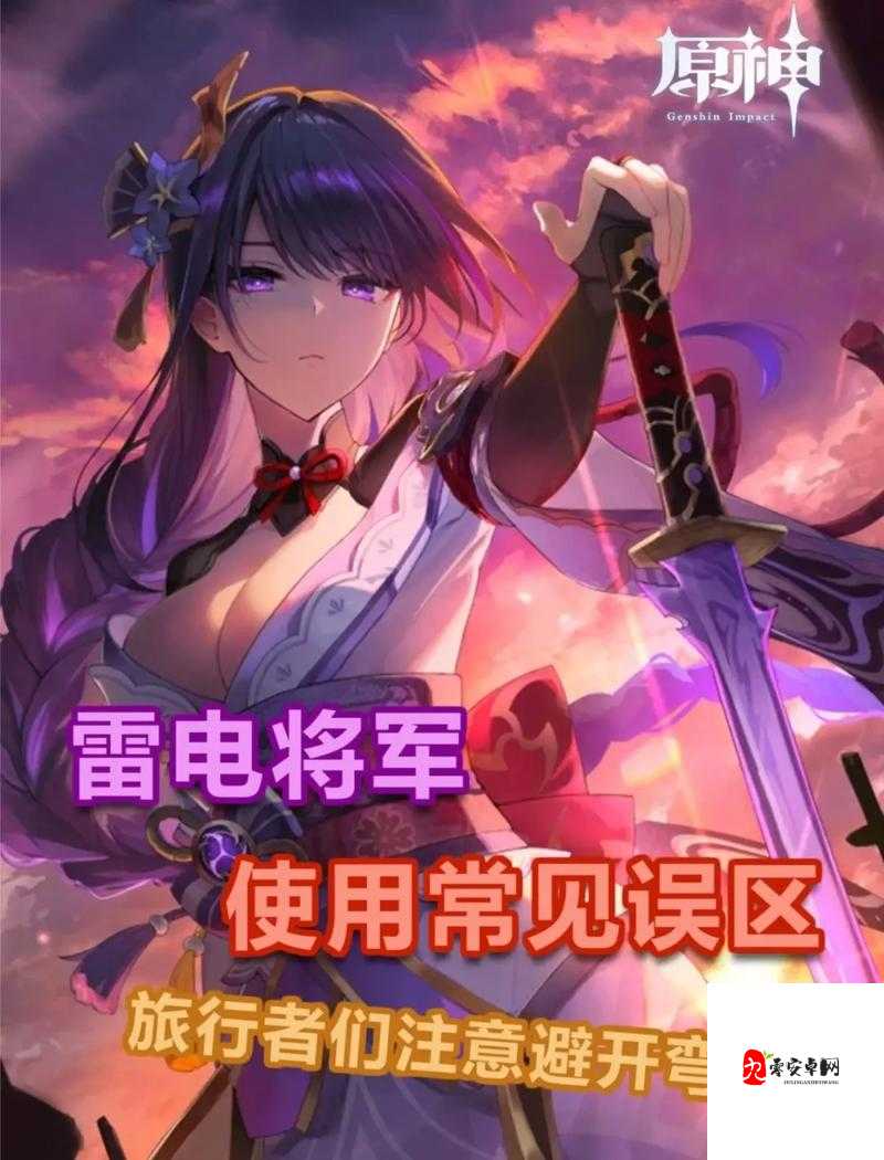 原神0命雷神养成攻略，解锁充能辅助与副C的无限潜能