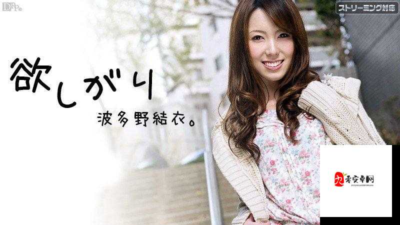 国产欧美激情爆插：aovoe 引发的热议