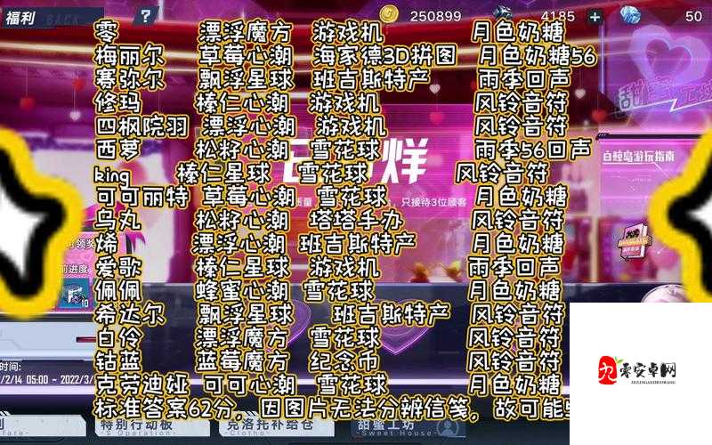 幻塔甜蜜工坊怎么玩，甜蜜工坊高分玩法详解