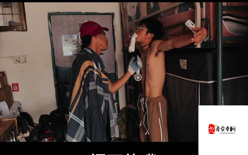 大学男生宿舍内相互分享飞机网站相关内容探讨