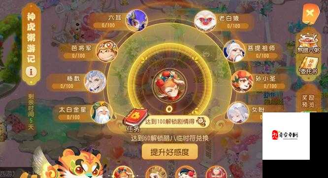 梦幻西游手游神虎粥游记，活动详解与玩法探索
