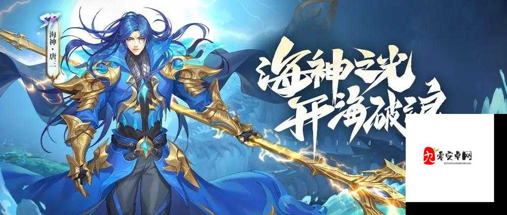 斗罗大陆魂师对决，唐门唐三的能力与效果分析