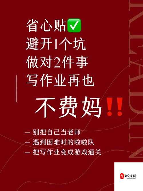 姨母在家教我写作业怎么办：我该如何更好地配合与应对