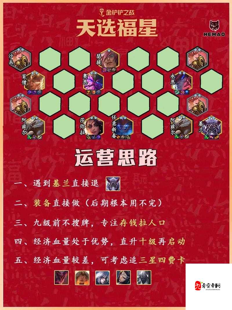 金铲铲之战，揭秘三星五费卡的获取与升星秘籍