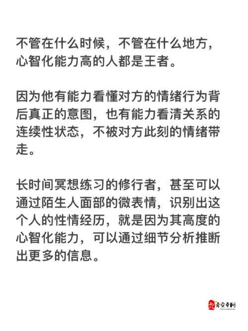想找一个日麻屁的：探寻其背后隐藏的真正意图