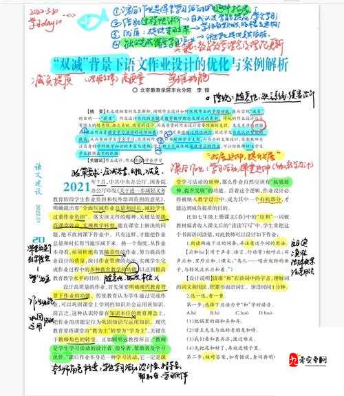 山河梦令玩法解析与资源管理优化指南