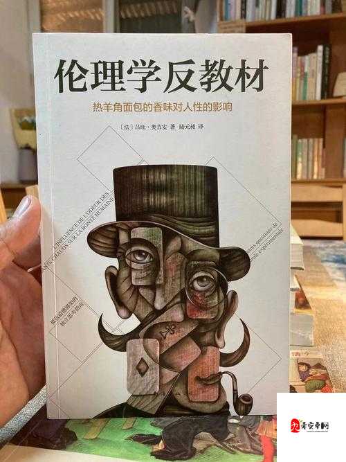 乱辈通奸：违背伦理道德的丑恶行为