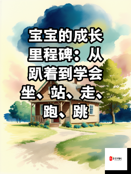 宝宝对准了坐下来自己弄：这是宝宝成长中的可爱瞬间