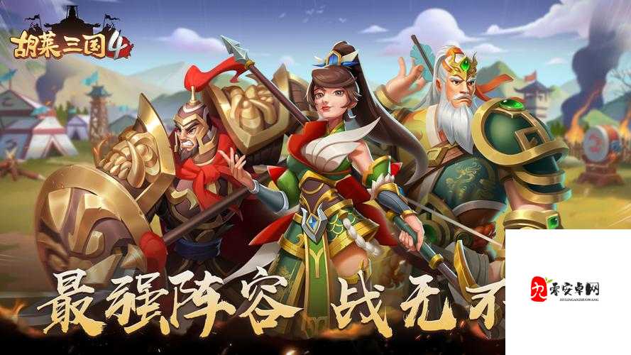 胡莱三国手机版二乔能力大揭秘，治疗双骄的非凡魅力