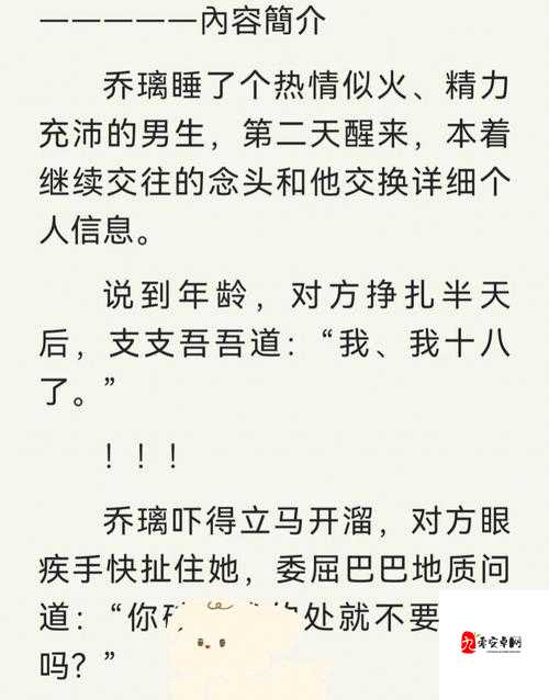 不小心看到了他的那个，该怎么办？