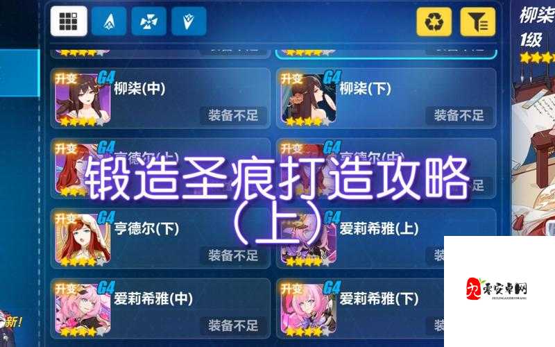 崩坏3圣痕深度解析，新手玩家的必备指南