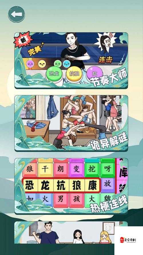 挑战心跳：猜拳脱脱小游戏，考验你的勇气与智慧