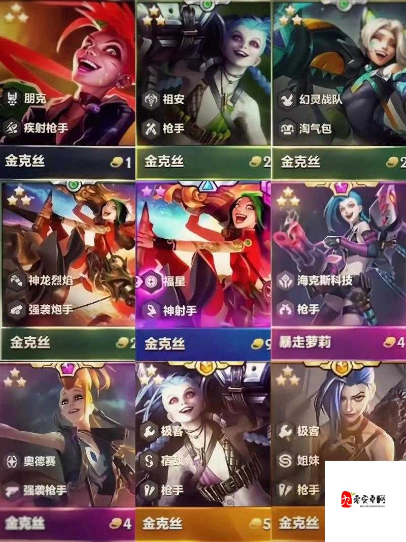 金铲铲之战，解锁三星金克斯的终极攻略