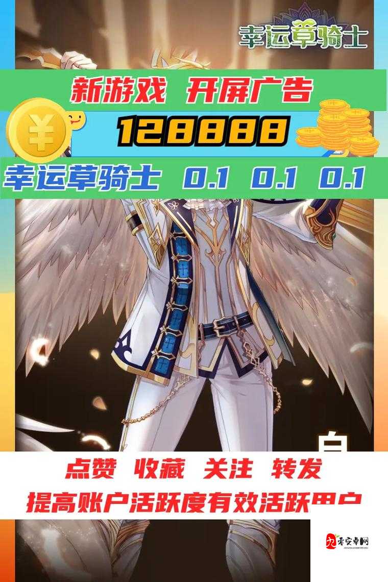 幸运草骑士，解锁法师搭配的无限可能