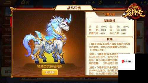 铁杆三国战马玩法讲解，战马应该怎么玩