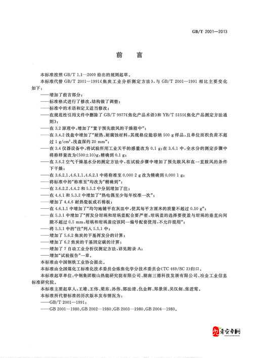 一二三产区：精产国品 9977 的品质奥秘