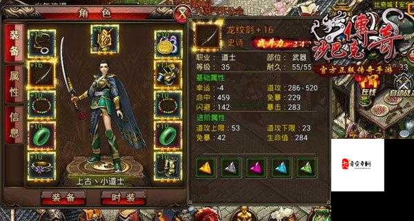 解锁传奇宝藏，好大一把剑图鉴获取秘籍