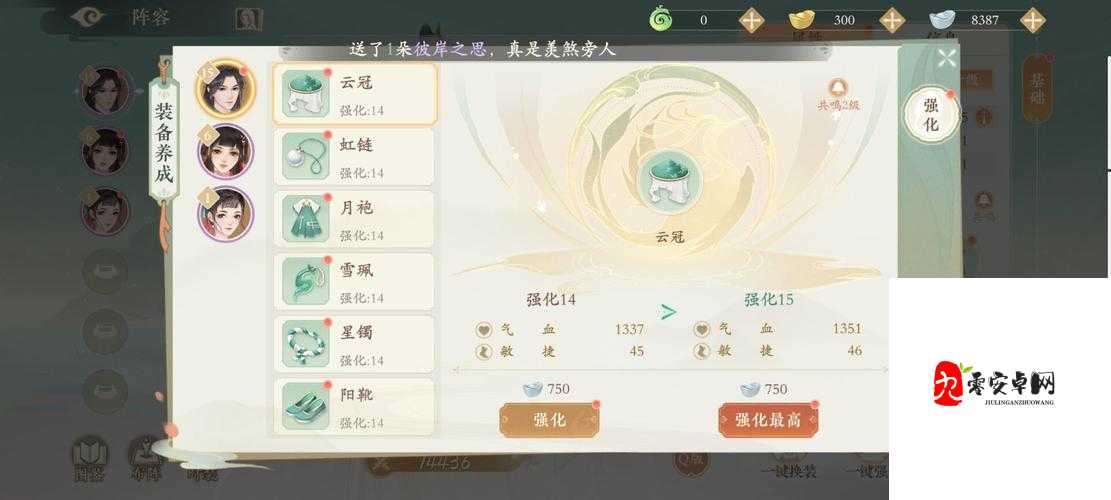 凌云诺突破石获取秘籍，解锁角色潜能的钥匙