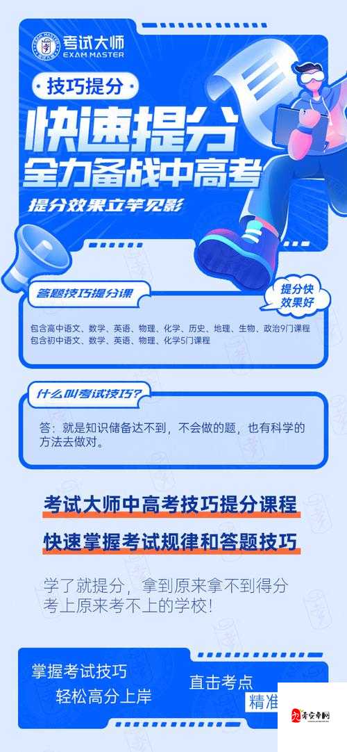 疯狂来找茬，分数获取与最高分数操作策略的深度解析