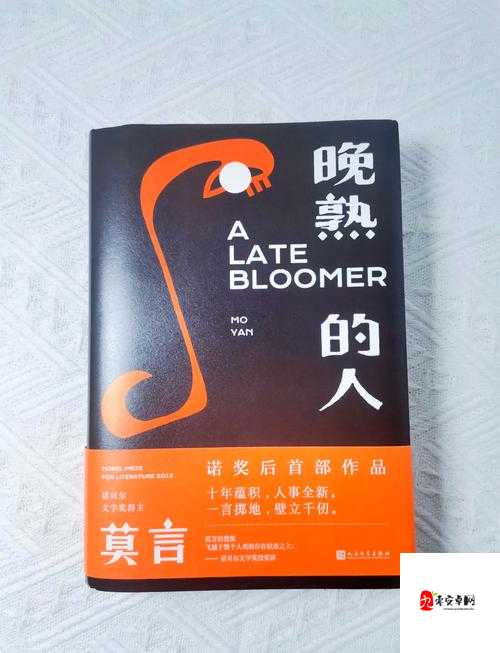 探索人鲁交 yazhonghu：人性、欲望与社会的复杂交织