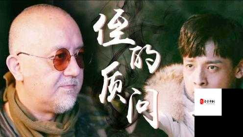 探秘欧美与日韩 MV 中最火的一句之背后故事及深度解析