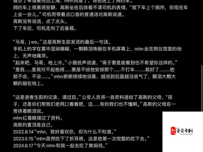 微潮晨昏：青春爱恋的朦胧与热烈