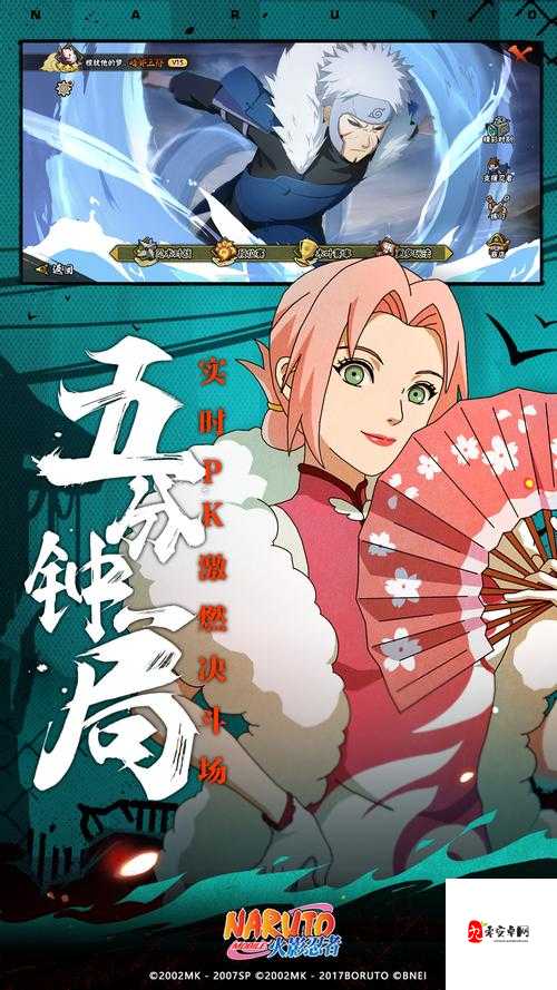 火影忍者破解版内购：带你畅玩忍者世界无限制