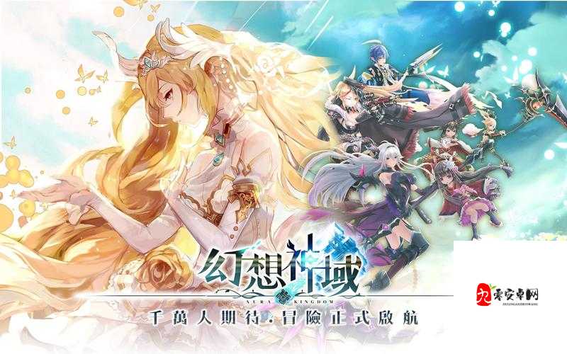 幻想神域如何快速升级，全面攻略与价值最大化