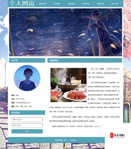 成品网站 w灬 源码 1688 网页的独特魅力与精彩呈现